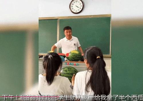 中学老师吃瓜,揭秘中学老师那些不为人知的吃瓜故事