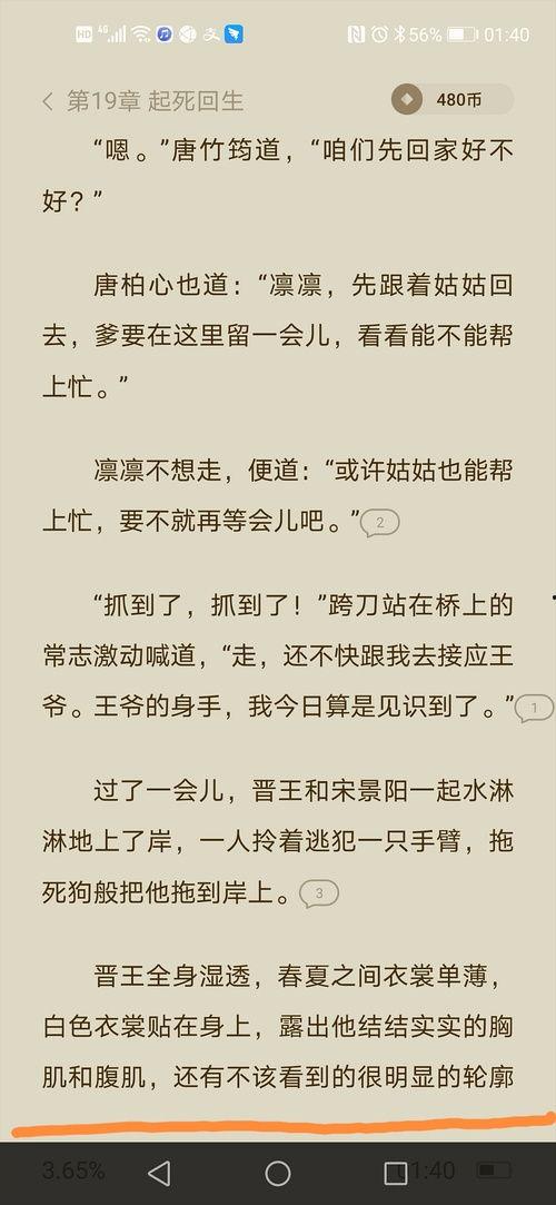 吃瓜玄学小说