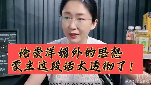 崇洋媚外吃瓜,崇洋媚外现象下的吃瓜群众心态解析