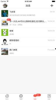 吃瓜下载入口,畅享娱乐新体验  第3张