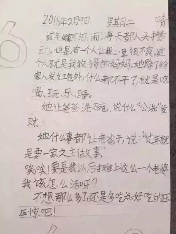 日记吃三白瓜,日记中的三白瓜美味之旅  第2张