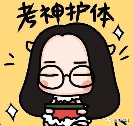 中考加油吃瓜少年  第2张