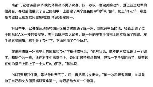 奥运意大利吃瓜  第1张