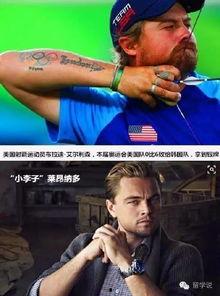 奥运意大利吃瓜  第3张