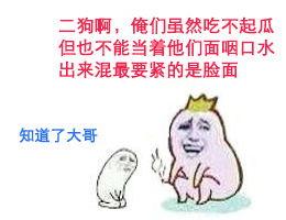 王者吃瓜斗图,揭秘游戏圈里的欢乐瞬间  第1张