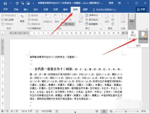 word麻鸭吃瓜,趣味横生的田园生活一幕 第1张 word麻鸭吃瓜,趣味横生的田园生活一幕 第1张
