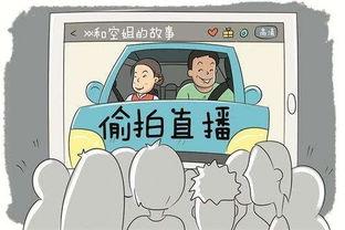 开网约车吃瓜 第2张 开网约车吃瓜 第2张