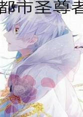 超绝吃瓜小说在线阅读 第3张 超绝吃瓜小说在线阅读 第3张