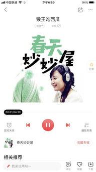 吃瓜视频背景配乐,揭秘吃瓜视频背后的音乐魅力  第1张