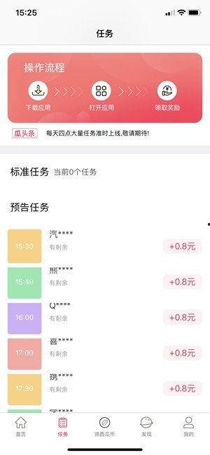 樱桃吃瓜app在线下载,轻松在线下载，畅享娱乐新体验  第2张