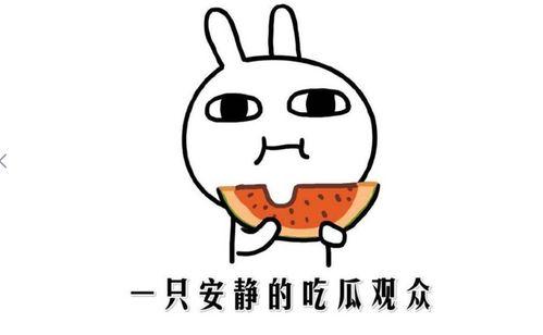 做梦吃瓜是啥意思,吃瓜背后的心理寓意  第2张